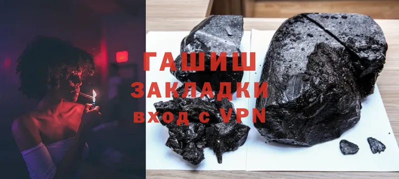 ГАШ hashish  наркота  Саров 